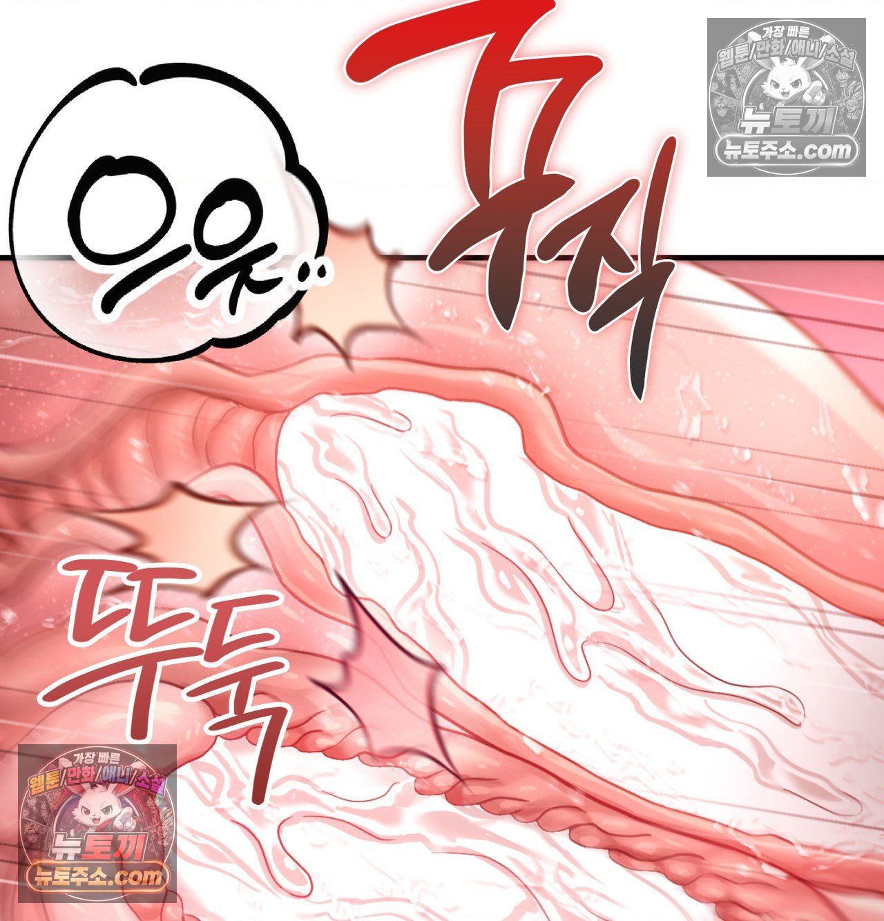 Sex! Sports Raw Chapter 29 - Page 68