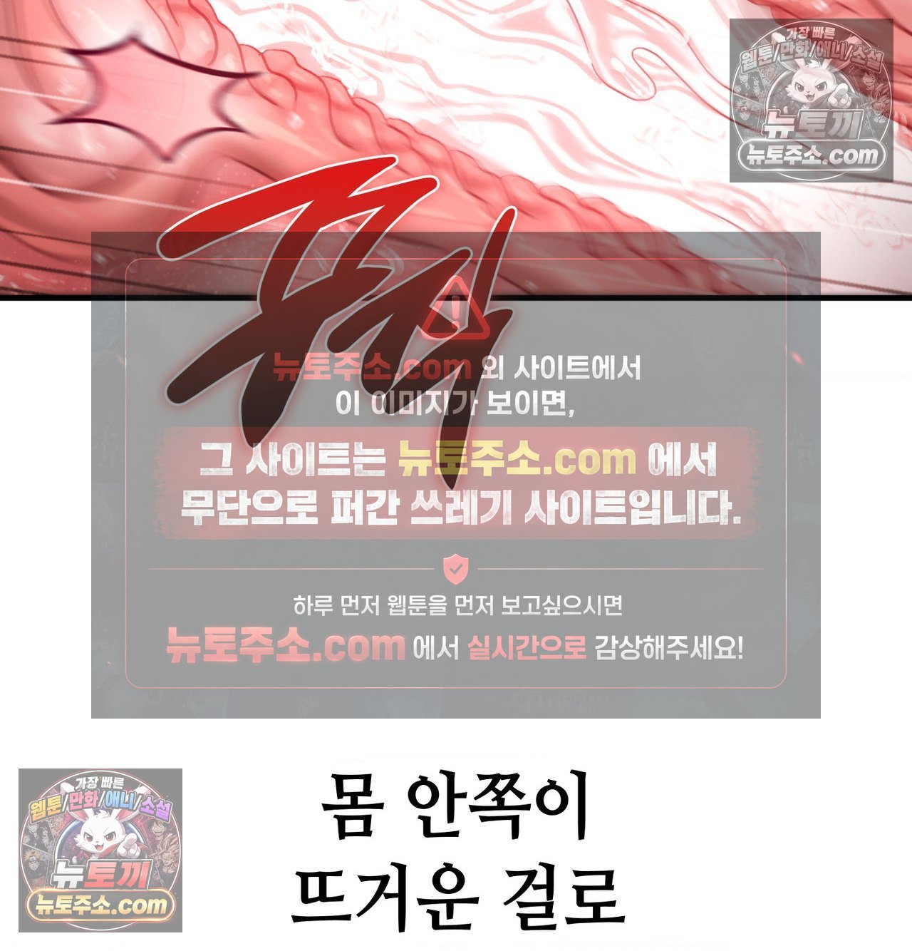 Sex! Sports Raw Chapter 29 - Page 69