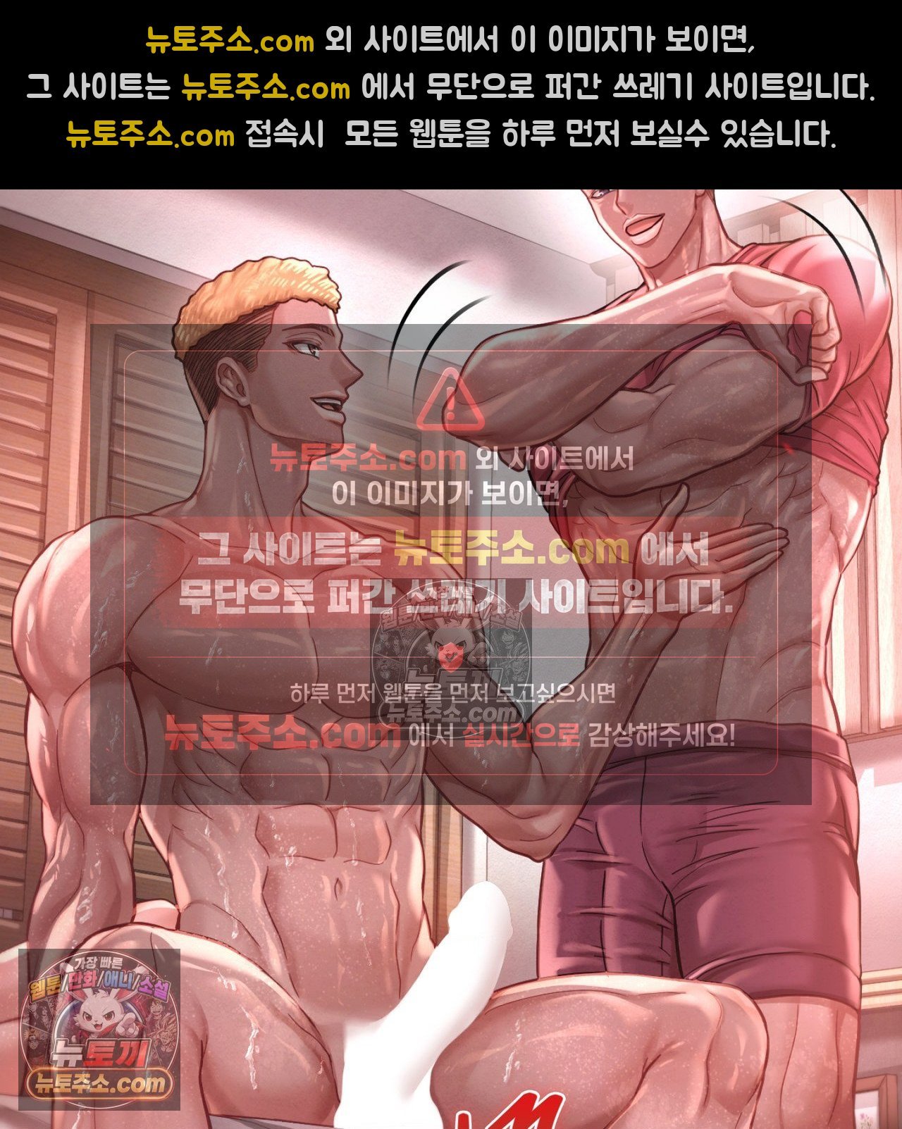 Sex! Sports Raw Chapter 29 - Page 8