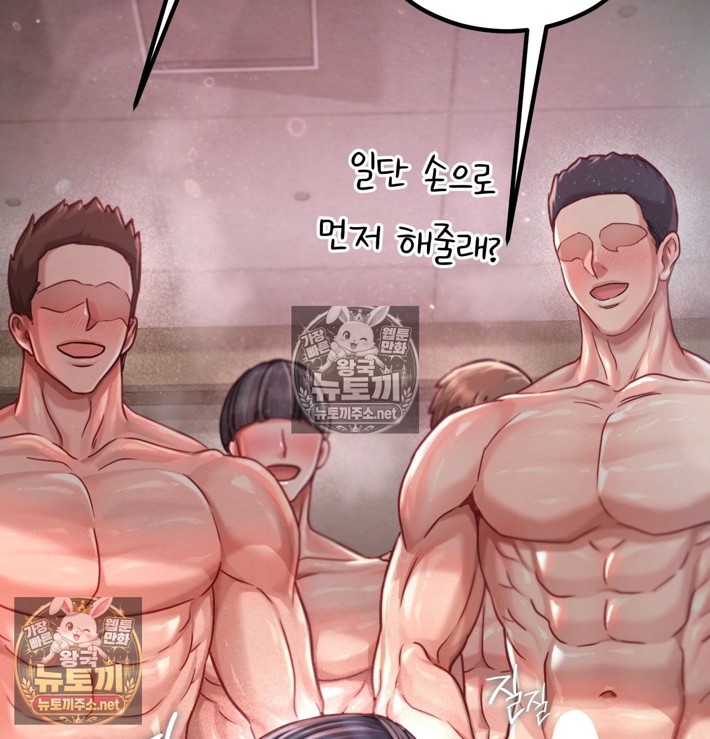 Sex! Sports Raw Chapter 3 - Page 2