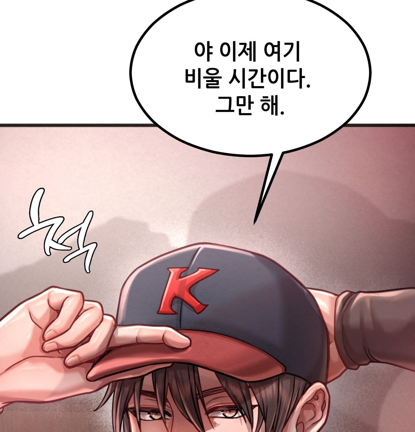 Sex! Sports Raw Chapter 3 - Page 31