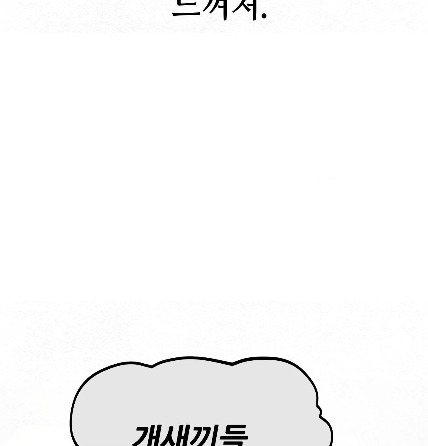 Sex! Sports Raw Chapter 3 - Page 43