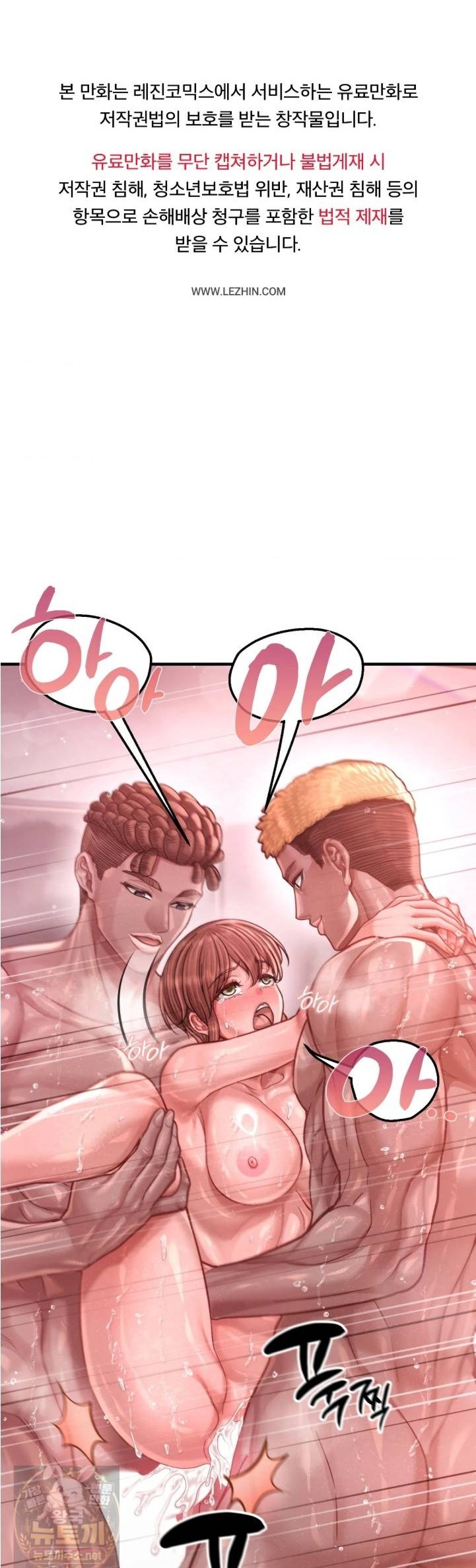 Sex! Sports Raw Chapter 30 - Page 1