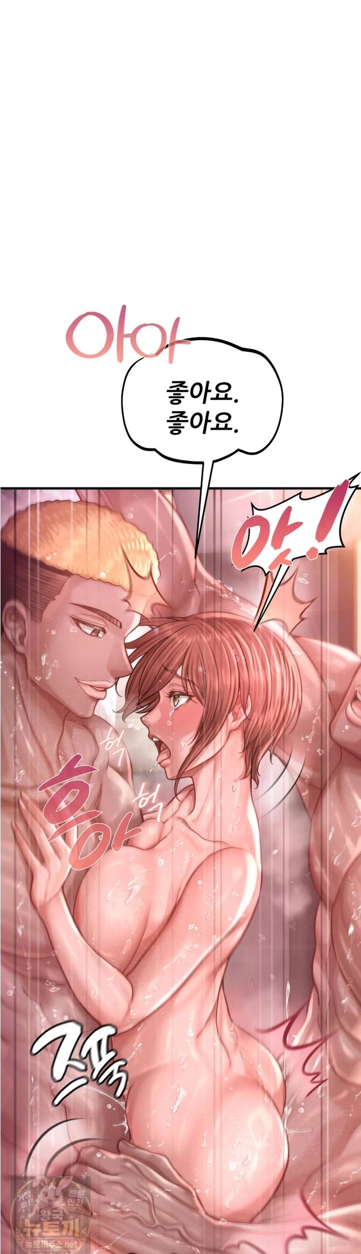 Sex! Sports Raw Chapter 30 - Page 11
