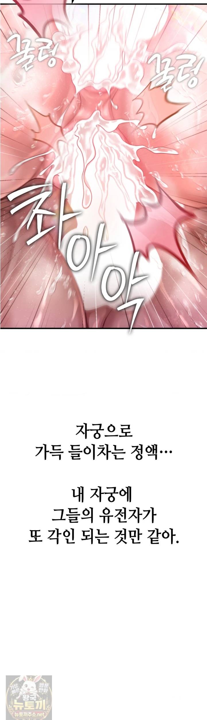 Sex! Sports Raw Chapter 30 - Page 15
