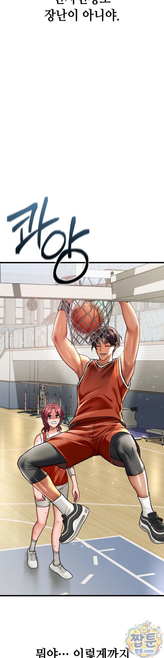 Sex! Sports Raw Chapter 31 - Page 13