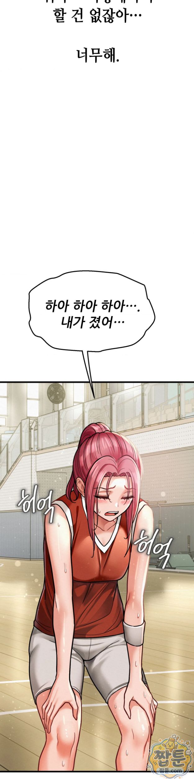 Sex! Sports Raw Chapter 31 - Page 14