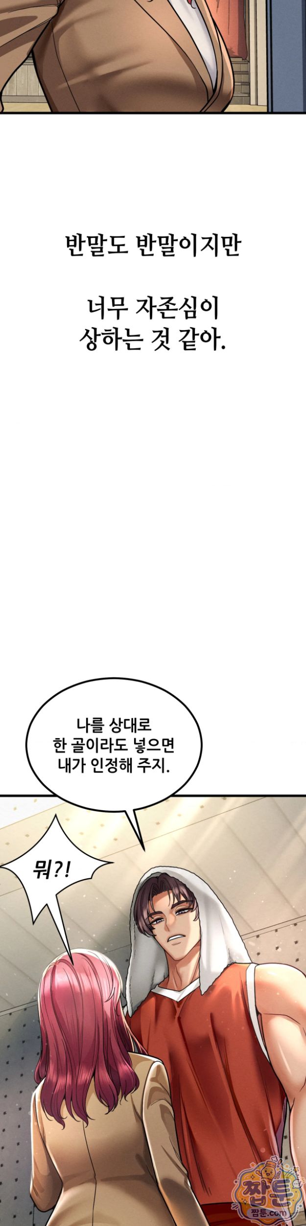 Sex! Sports Raw Chapter 31 - Page 8
