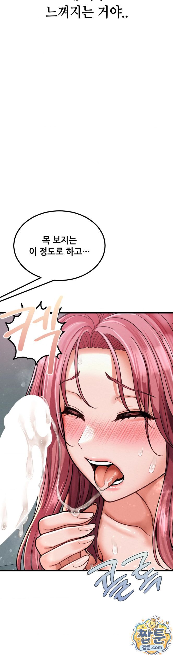 Sex! Sports Raw Chapter 32 - Page 18