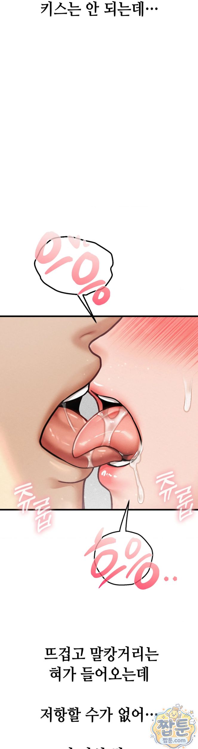 Sex! Sports Raw Chapter 33 - Page 10