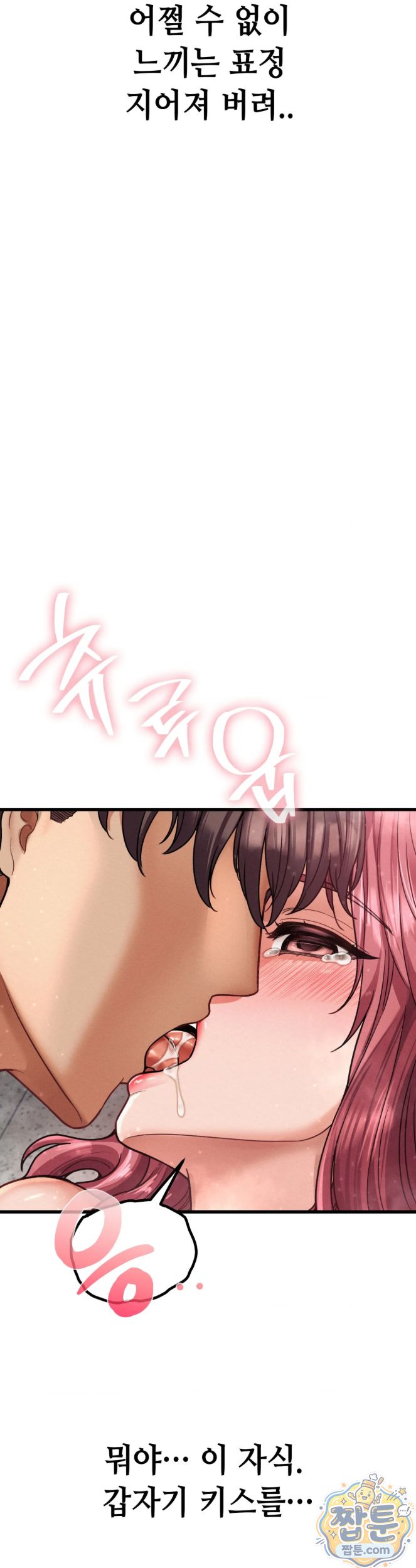 Sex! Sports Raw Chapter 33 - Page 9