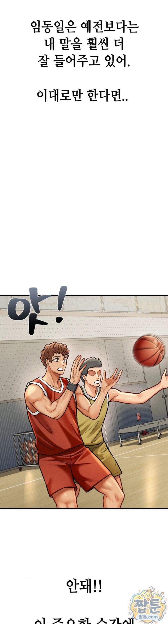 Sex! Sports Raw Chapter 34 - Page 11