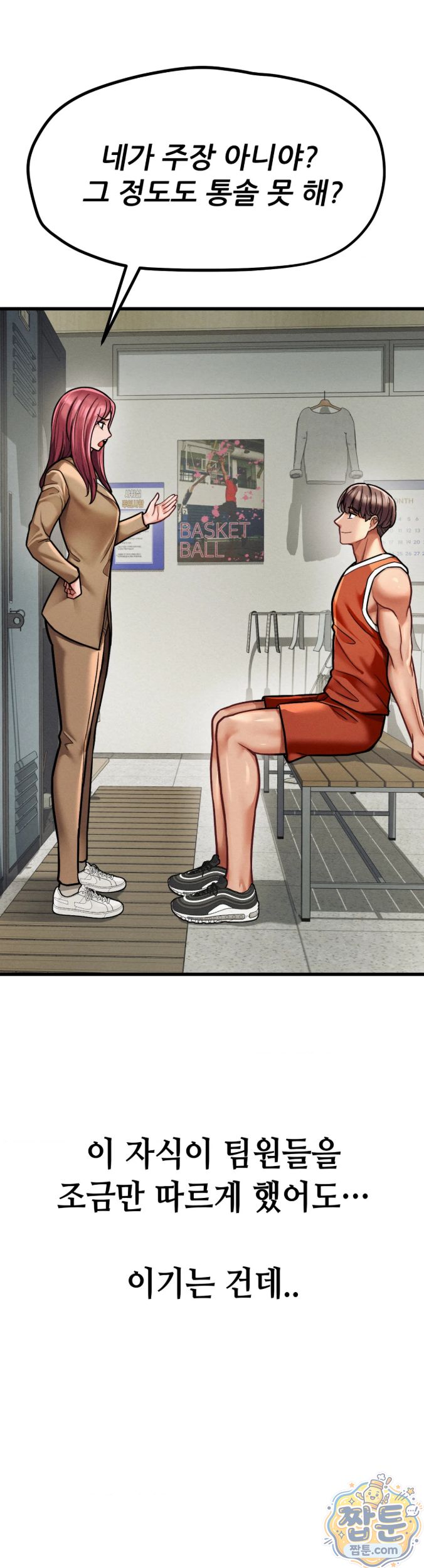 Sex! Sports Raw Chapter 34 - Page 16
