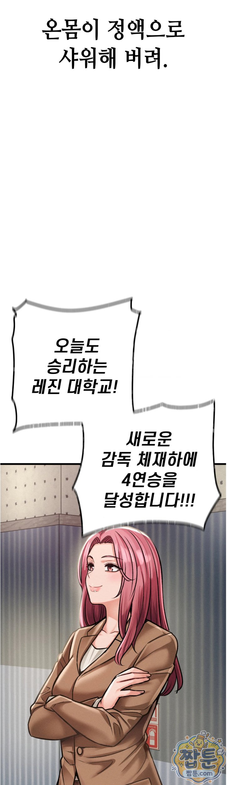 Sex! Sports Raw Chapter 35 - Page 19