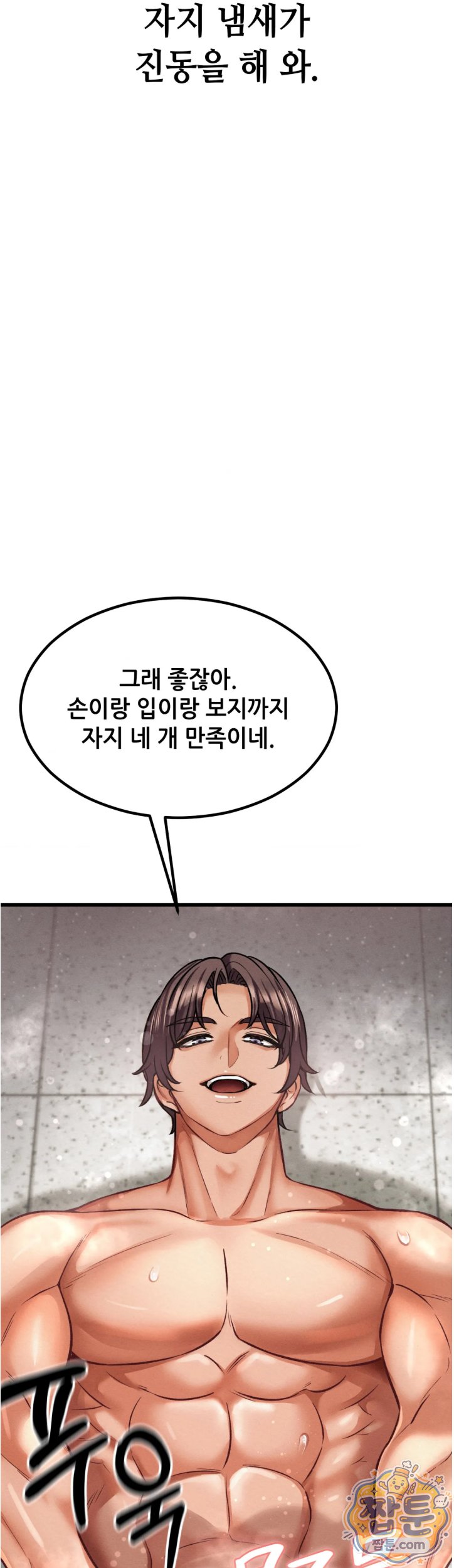 Sex! Sports Raw Chapter 35 - Page 2