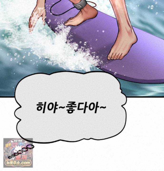 Sex! Sports Raw Chapter 36 - Page 20