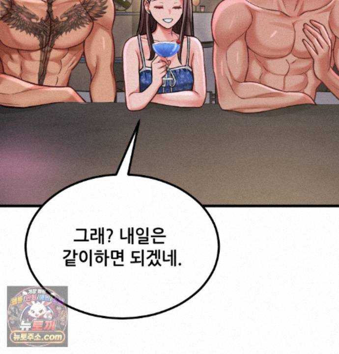 Sex! Sports Raw Chapter 36 - Page 36