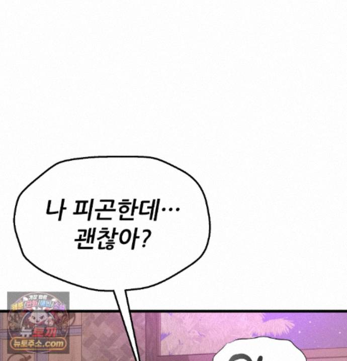 Sex! Sports Raw Chapter 36 - Page 47