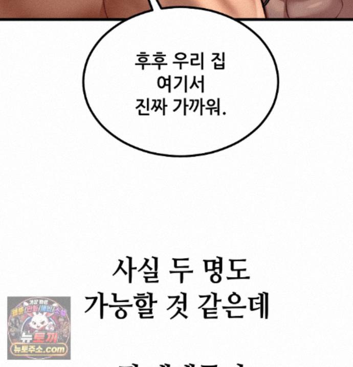 Sex! Sports Raw Chapter 36 - Page 49