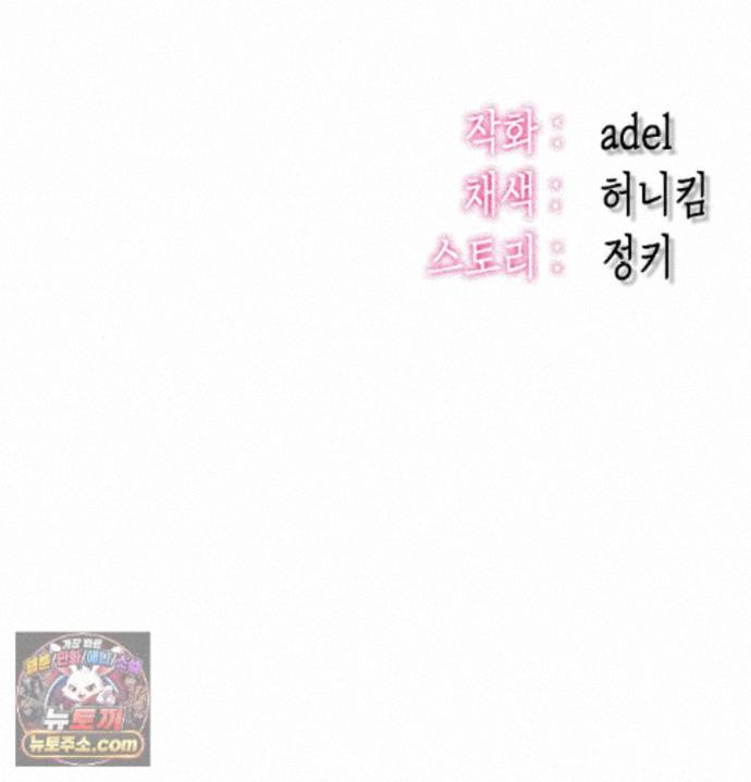 Sex! Sports Raw Chapter 36 - Page 70