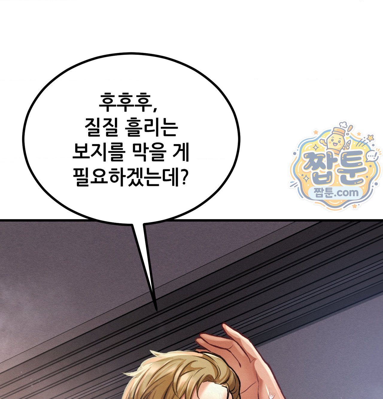 Sex! Sports Raw Chapter 37 - Page 22