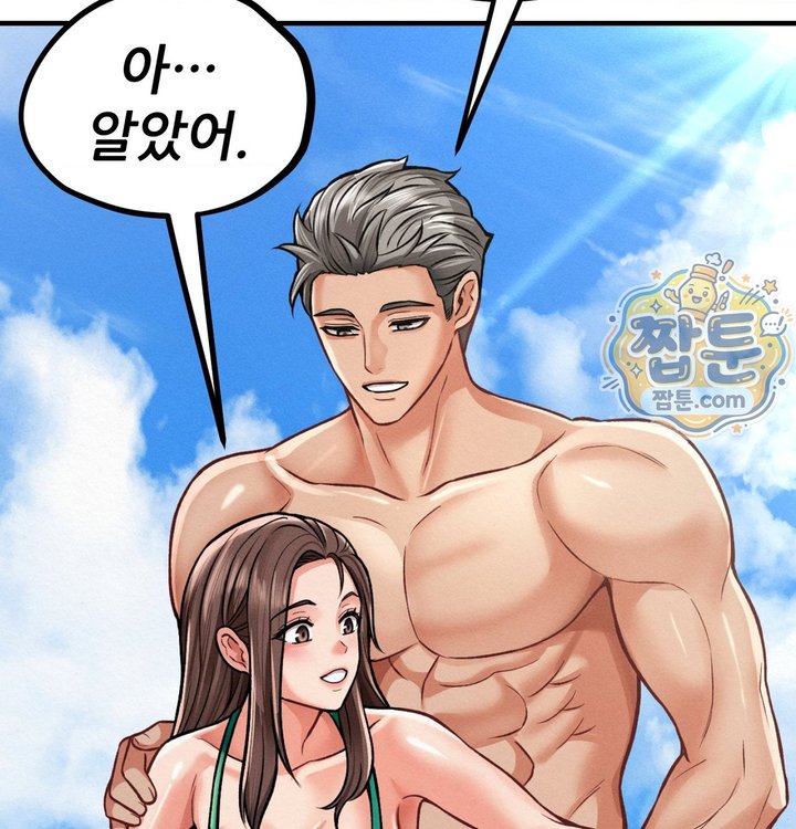 Sex! Sports Raw Chapter 38 - Page 11