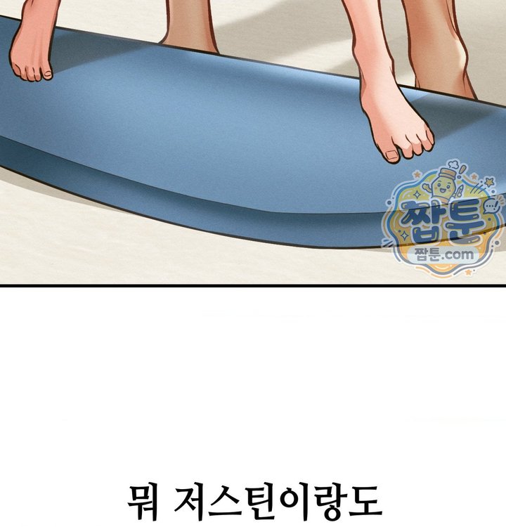 Sex! Sports Raw Chapter 38 - Page 13