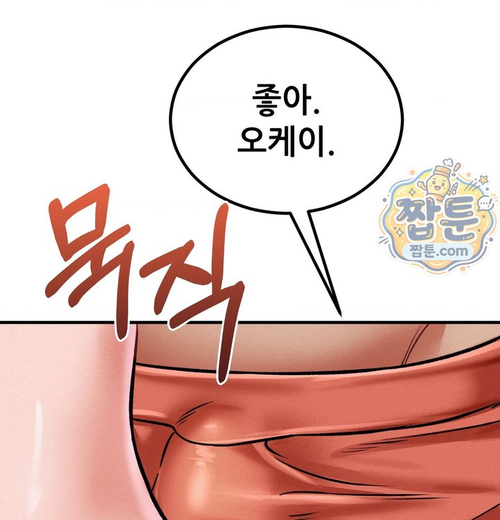Sex! Sports Raw Chapter 38 - Page 18