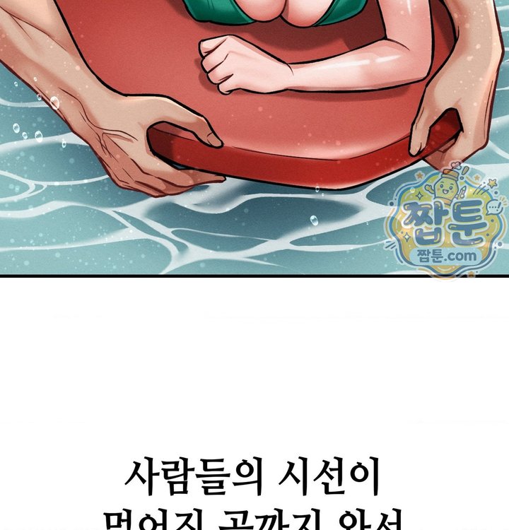 Sex! Sports Raw Chapter 38 - Page 42