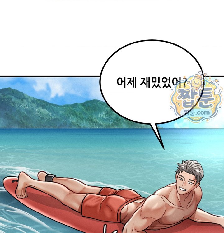 Sex! Sports Raw Chapter 38 - Page 6