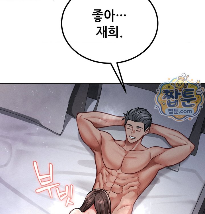 Sex! Sports Raw Chapter 39 - Page 11