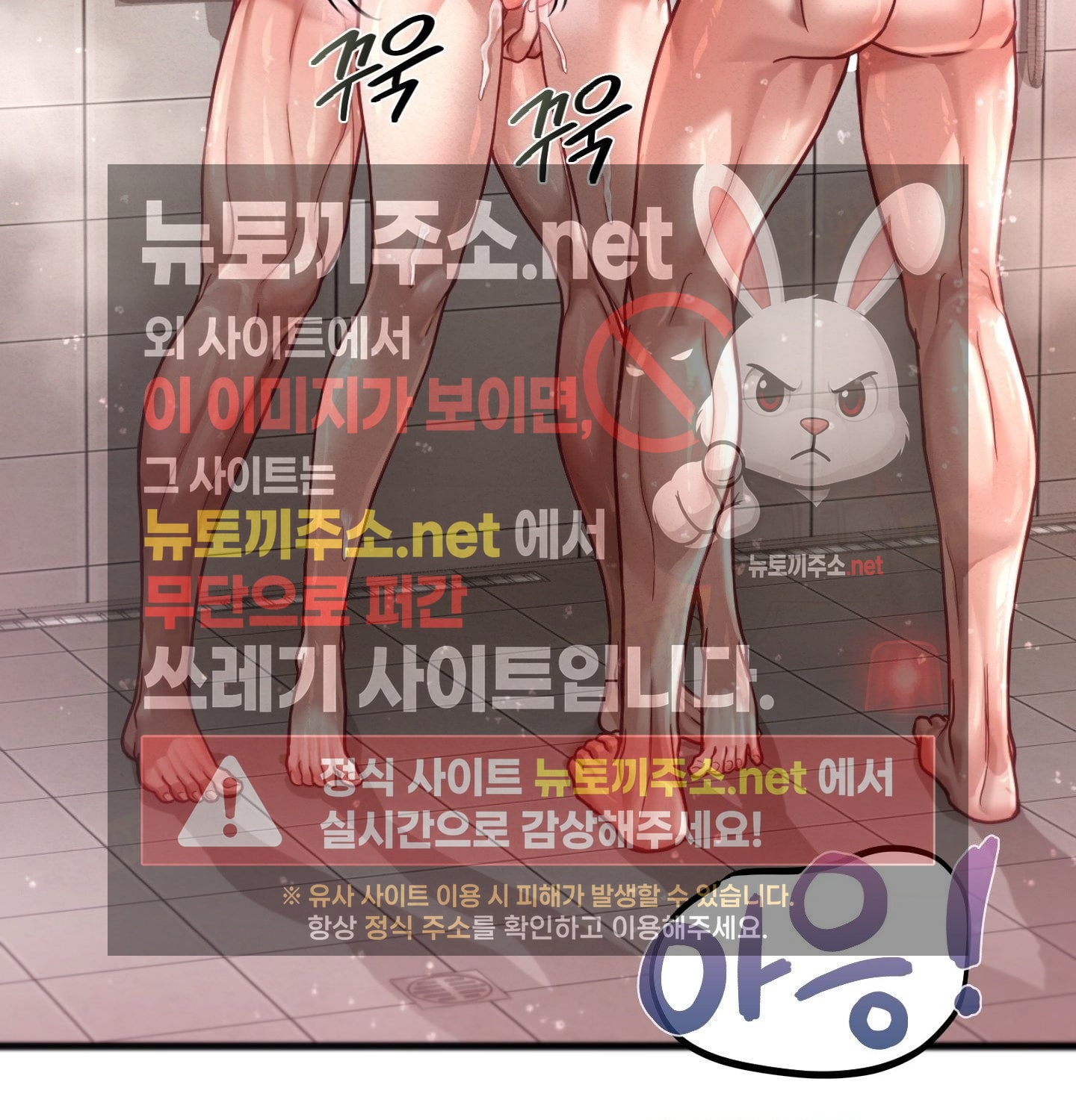 Sex! Sports Raw Chapter 4 - Page 3
