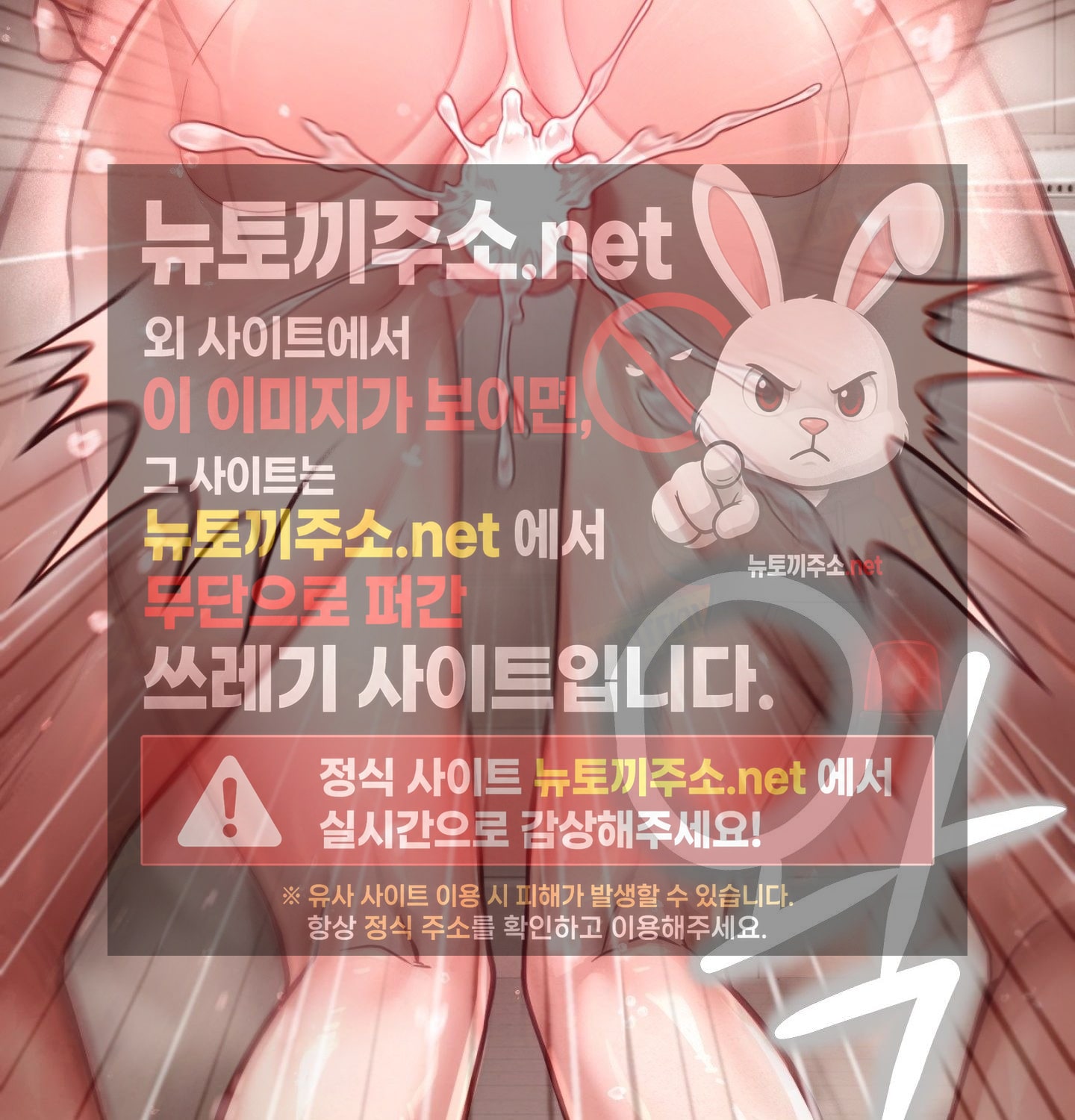 Sex! Sports Raw Chapter 4 - Page 35