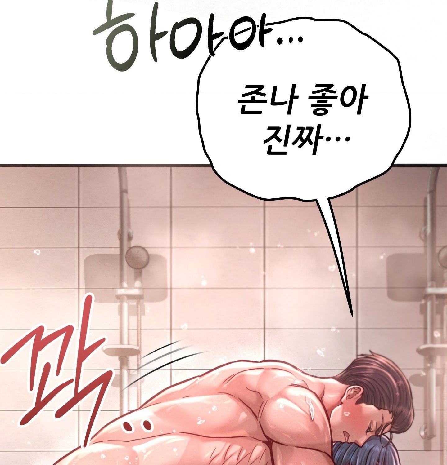 Sex! Sports Raw Chapter 4 - Page 39
