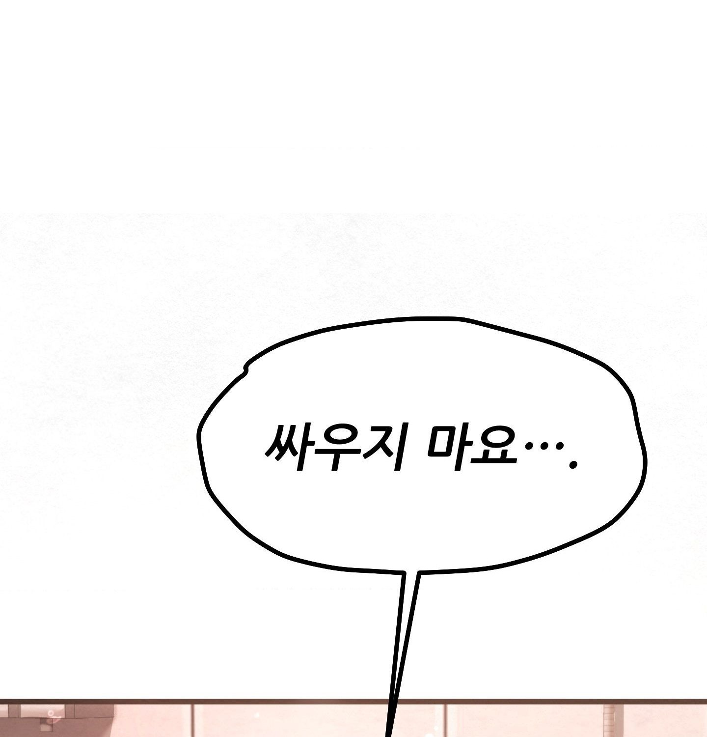 Sex! Sports Raw Chapter 4 - Page 55