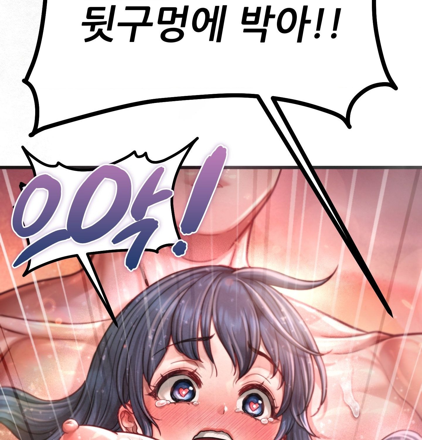 Sex! Sports Raw Chapter 4 - Page 63