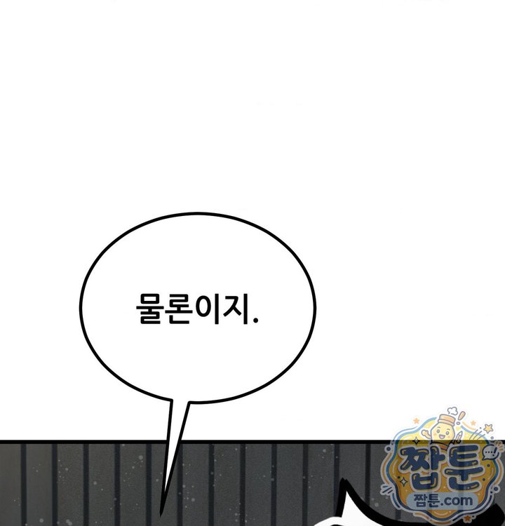 Sex! Sports Raw Chapter 40 - Page 6