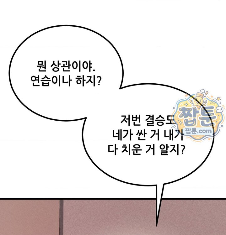 Sex! Sports Raw Chapter 41 - Page 29