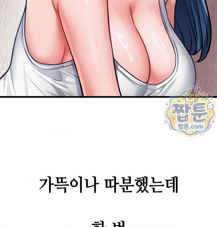 Sex! Sports Raw Chapter 41 - Page 31