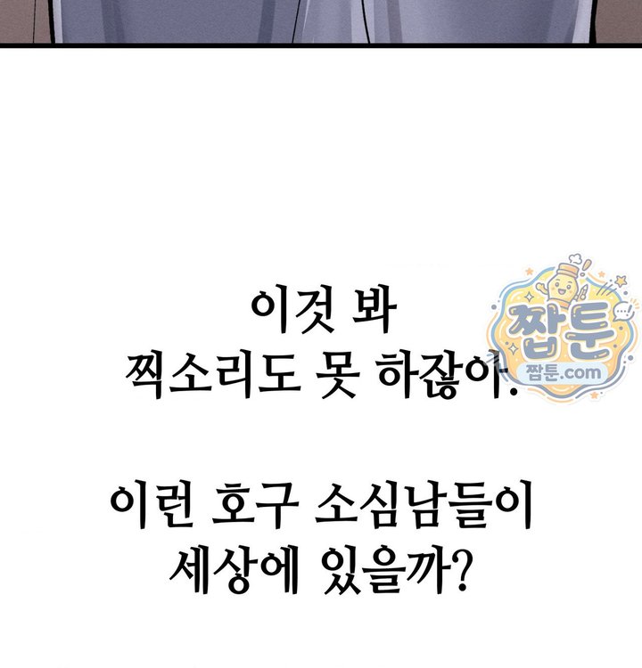 Sex! Sports Raw Chapter 41 - Page 36