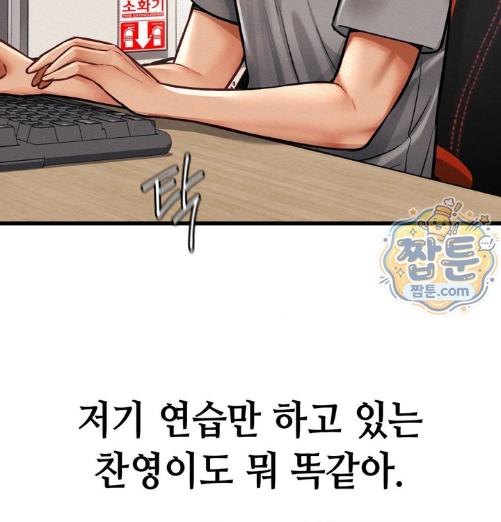 Sex! Sports Raw Chapter 41 - Page 39