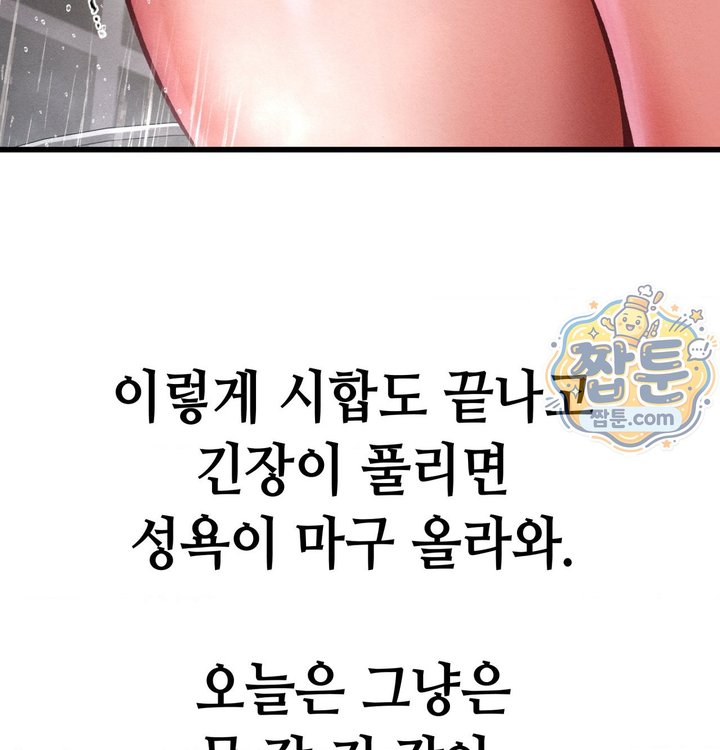 Sex! Sports Raw Chapter 41 - Page 48