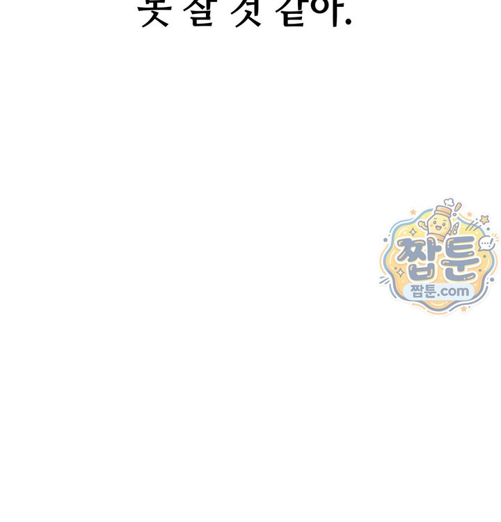 Sex! Sports Raw Chapter 41 - Page 49