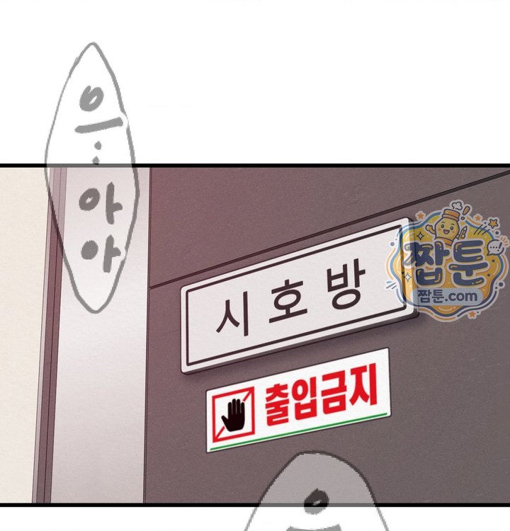Sex! Sports Raw Chapter 41 - Page 50