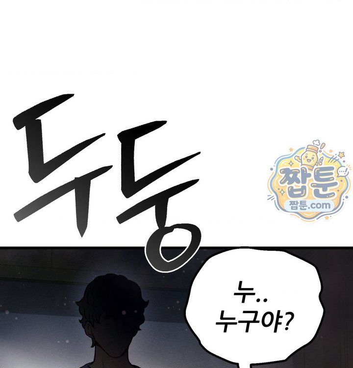 Sex! Sports Raw Chapter 41 - Page 65