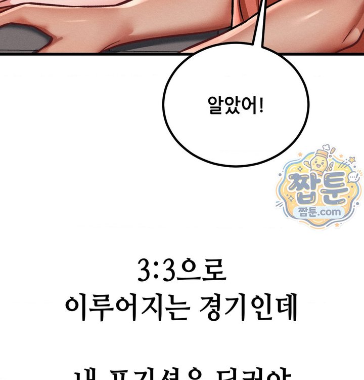 Sex! Sports Raw Chapter 41 - Page 9