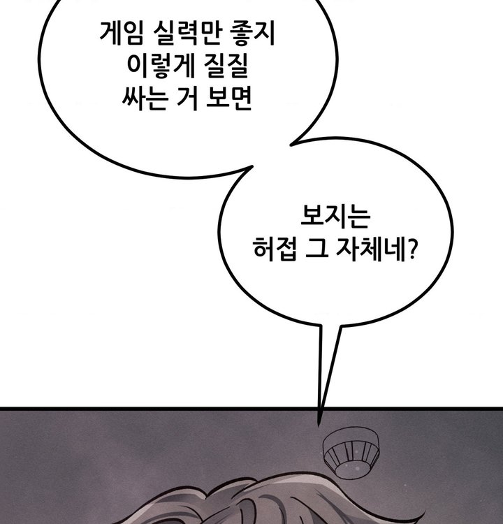 Sex! Sports Raw Chapter 42 - Page 24