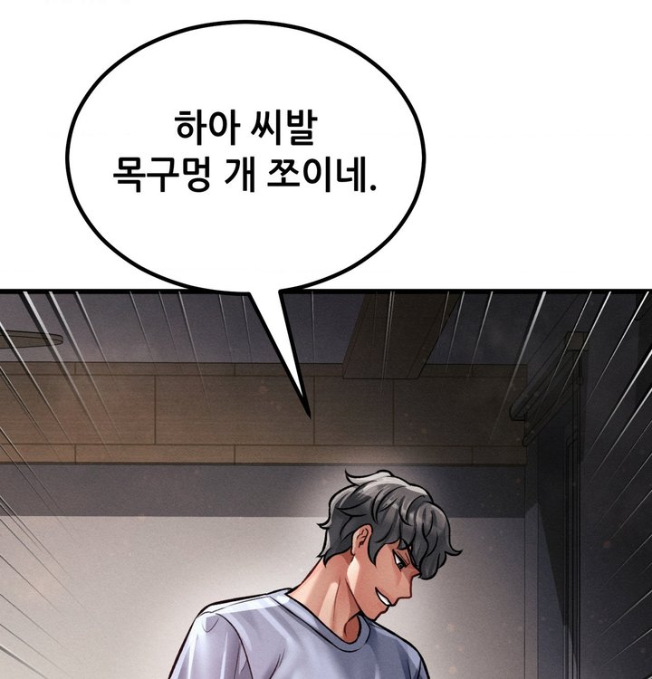 Sex! Sports Raw Chapter 42 - Page 44