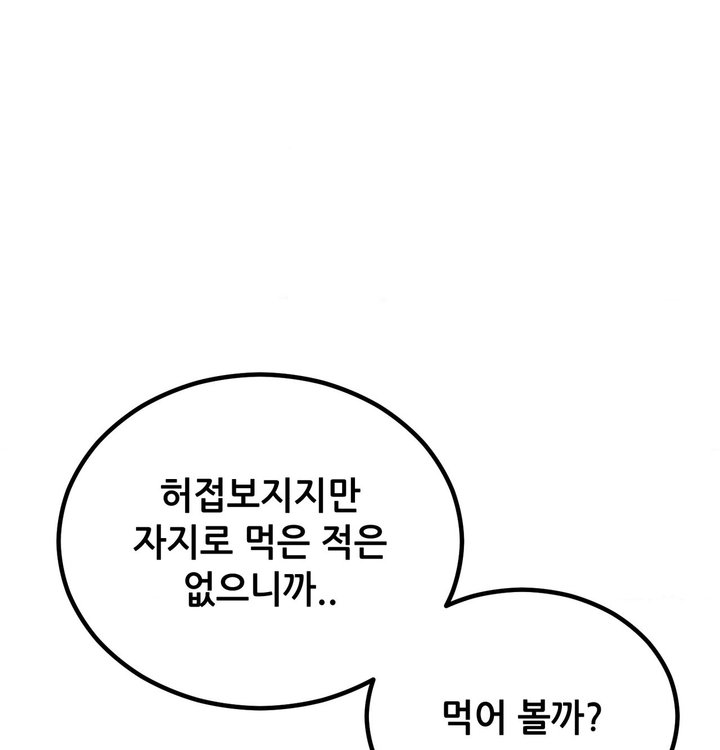 Sex! Sports Raw Chapter 42 - Page 56