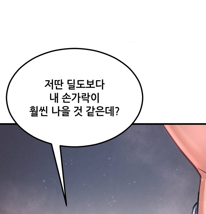 Sex! Sports Raw Chapter 42 - Page 6